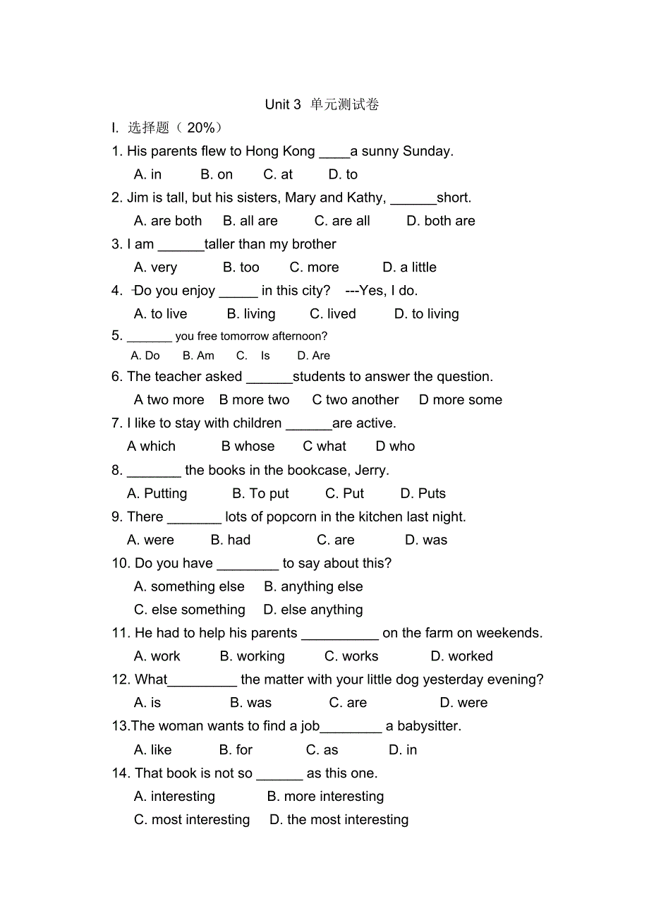 人教版八年级上册英语Unit3单元测试卷含答案_第1页