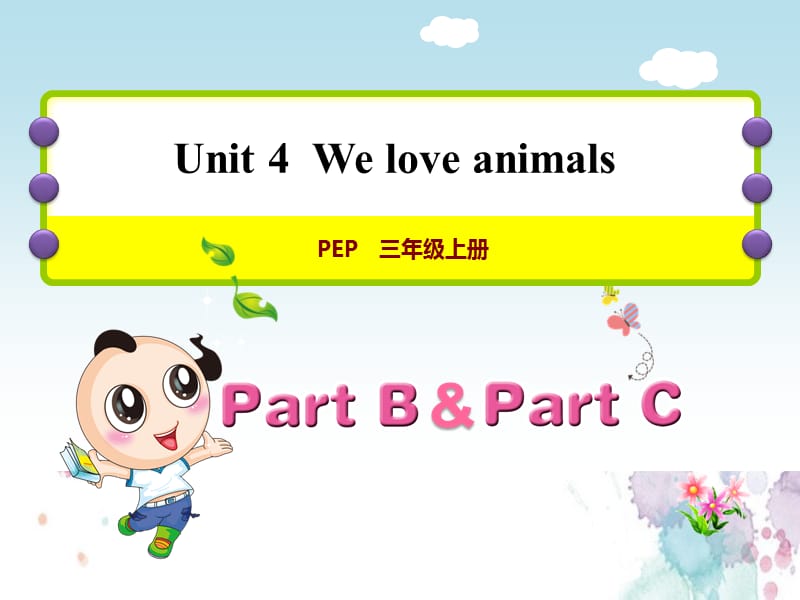 三年级英语上册Unit4WeloveanimalsPBLet’slearntalk课件人教pep 修订_第1页