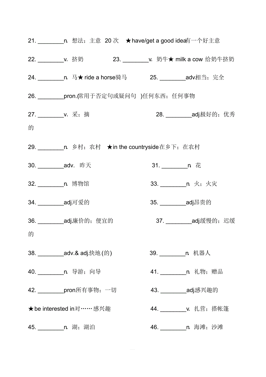 人教版七年级英语下册unit10-12基础知识检测题_第2页