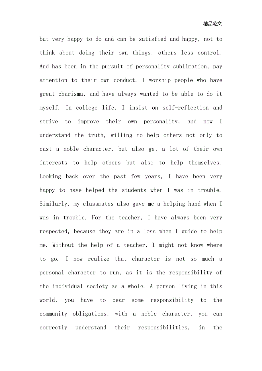 机电一体化专业自我评价英文范文_自我评价__第2页