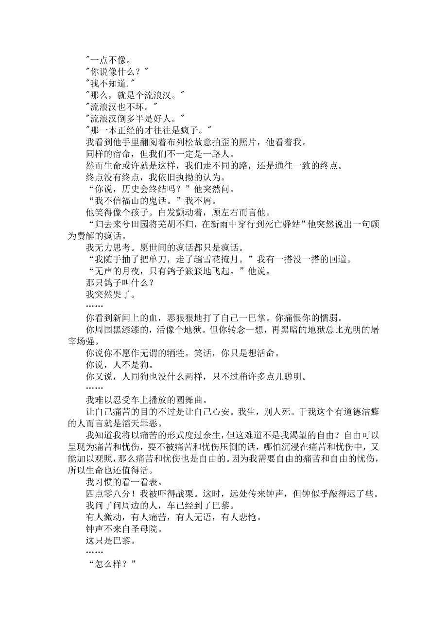 江苏省南京市2021届高三上学期第一次调研考试_第4页