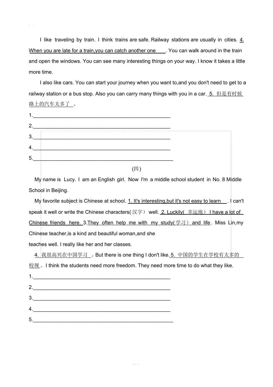 人教版七年级英语下册语篇翻译题专项练习(20201014173919)_第2页