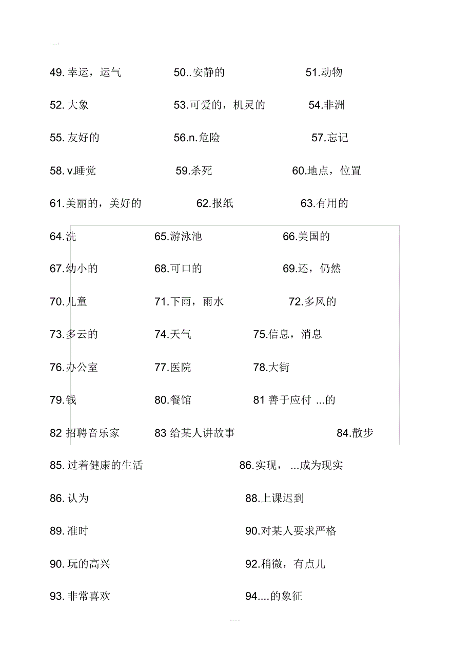 人教版七年级英语下册1-8单元单词短语专项练习(20201014173150)_第2页