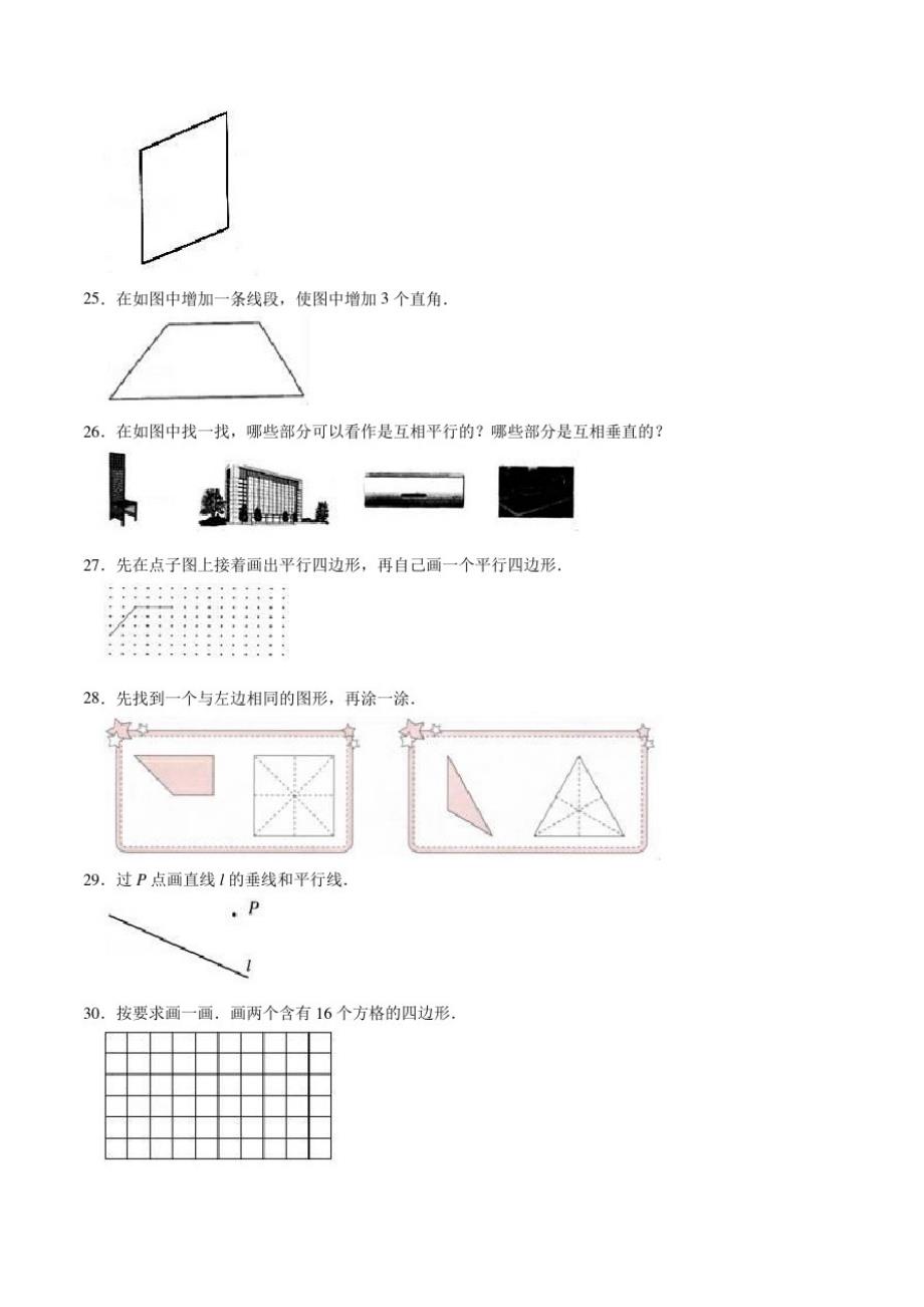 人教版数学四年级上册第五单元综合测试题(含答案)_第3页