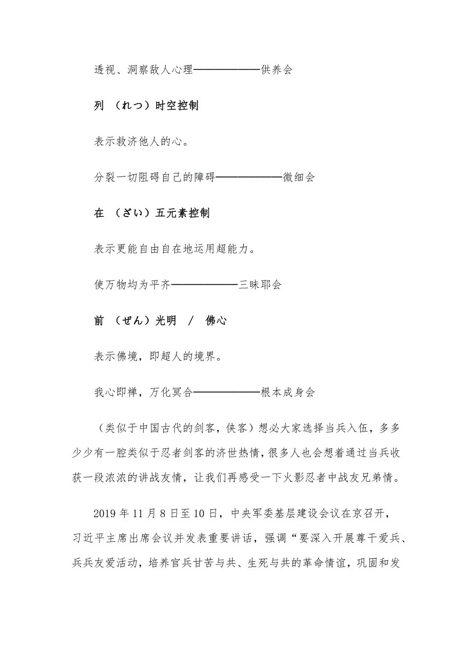 2020最新党课讲稿4篇合编_第3页