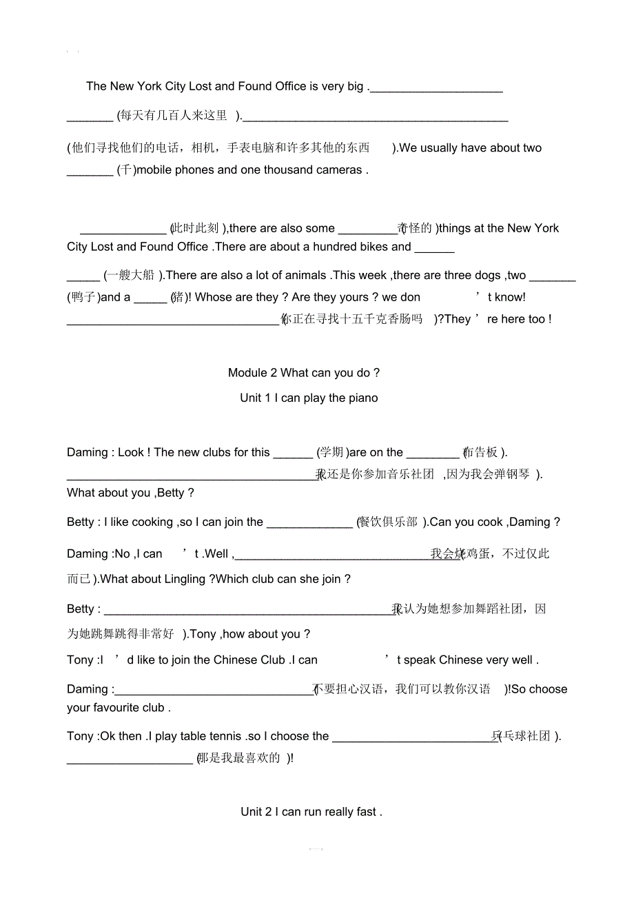 外研版七年级英语下册Module1-Module3课文重点字词句专项练习_第2页