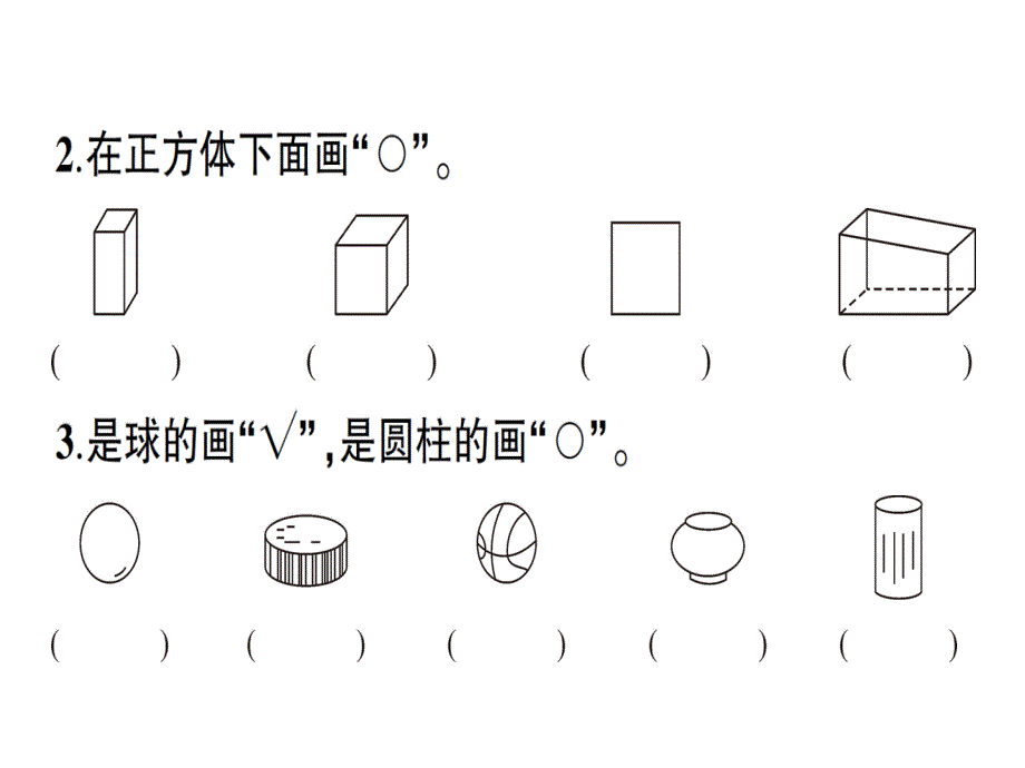 一年级上册北师大第六单元测试卷_第3页