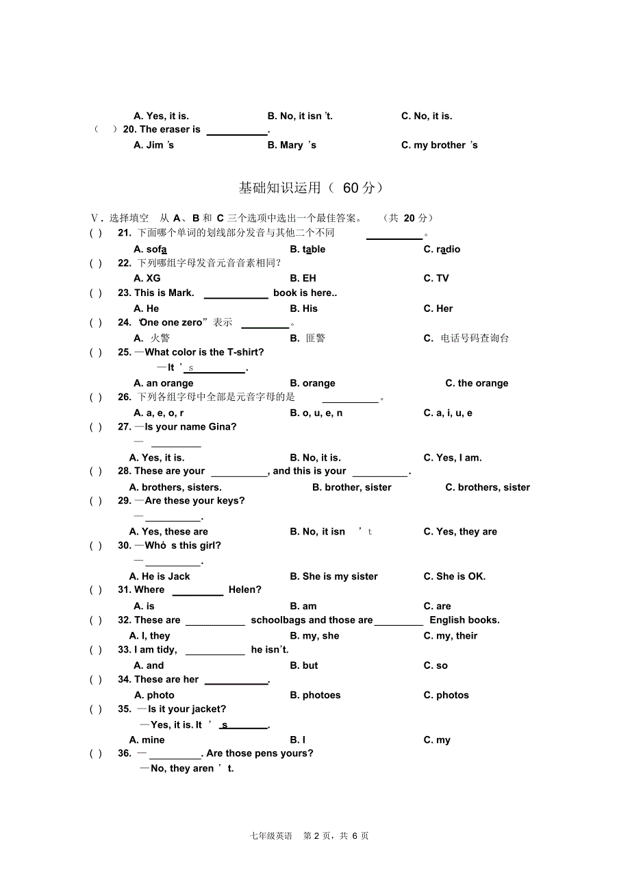 人教版2016-2017学年七年级上册期中质量调研英语试卷及答案_第2页