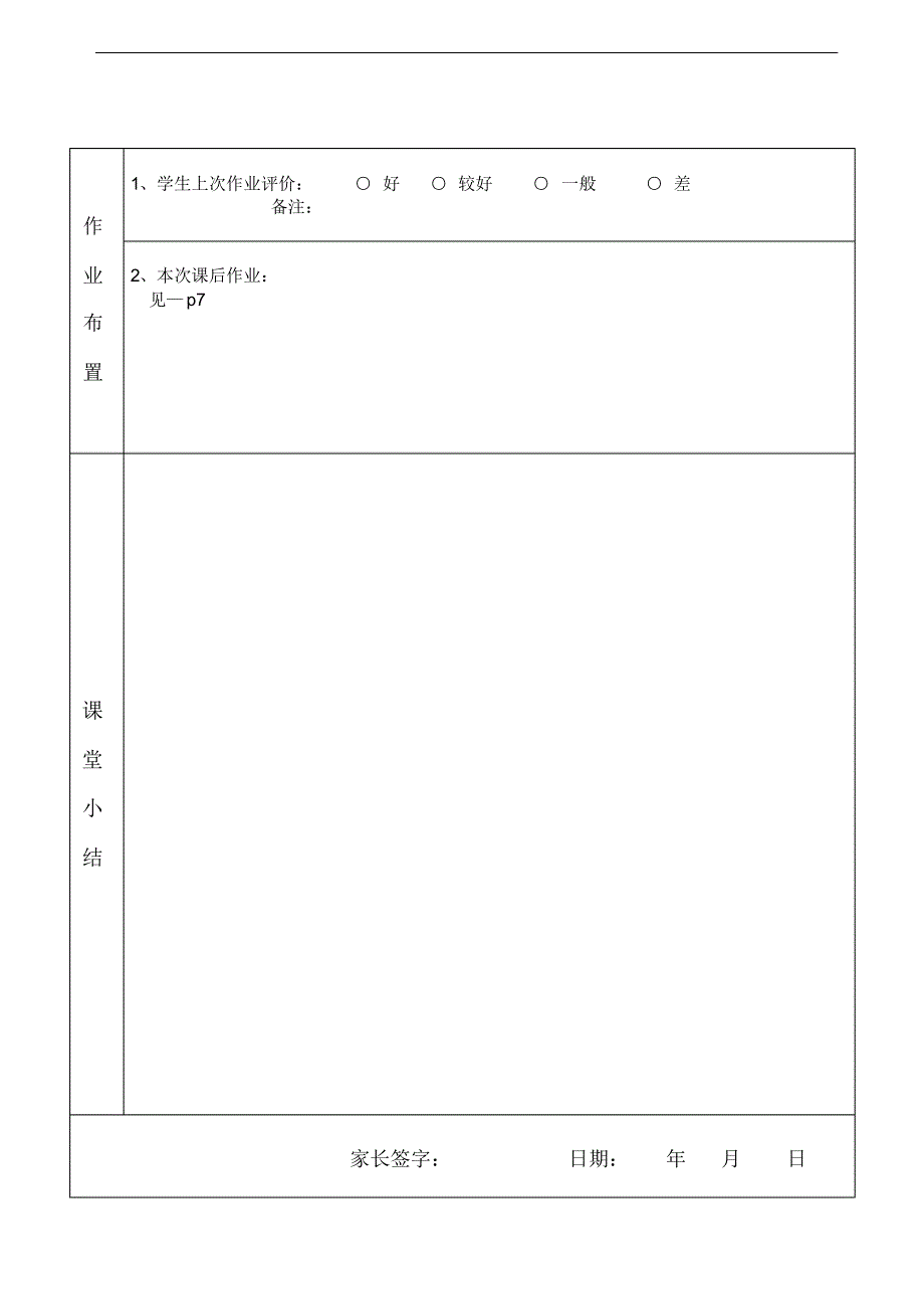 四年级上册数学人教版期中考前复习【精编版】_第2页