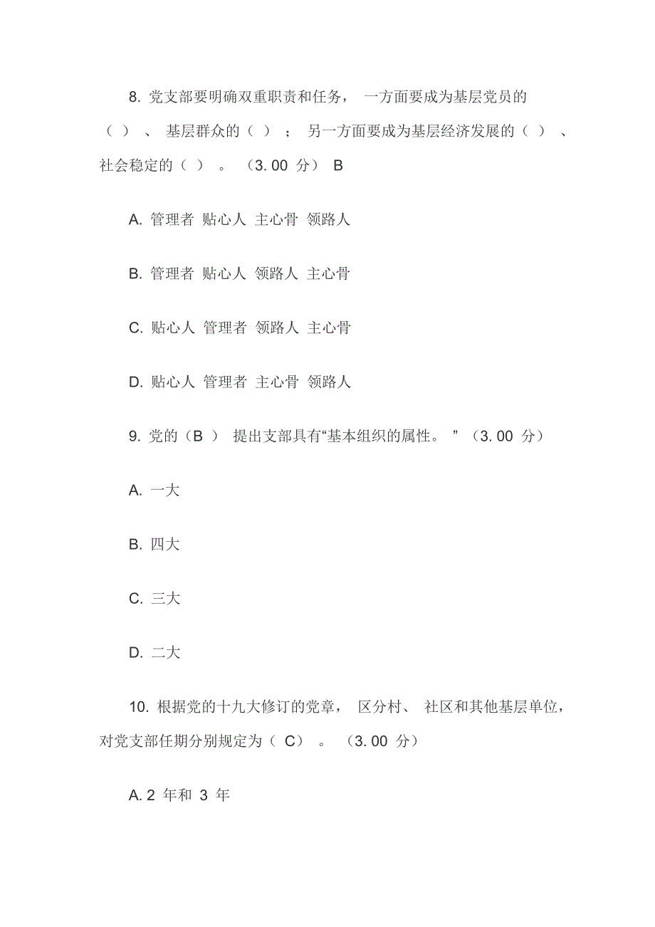 最新国家开放大学电大专科《形势与政策》教学考一体化网考形考作业模拟试题及答案_第4页