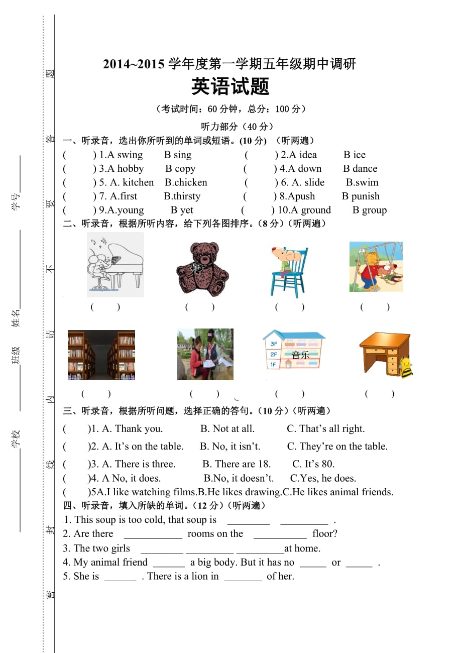 译林版5A五英期中_第1页