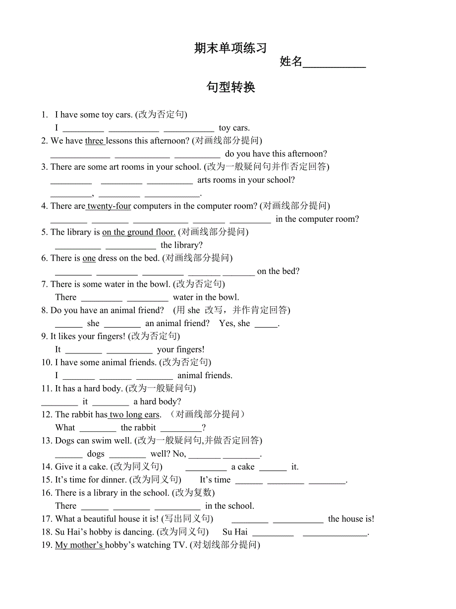 译林版五上英语5A期末单项练习_第1页