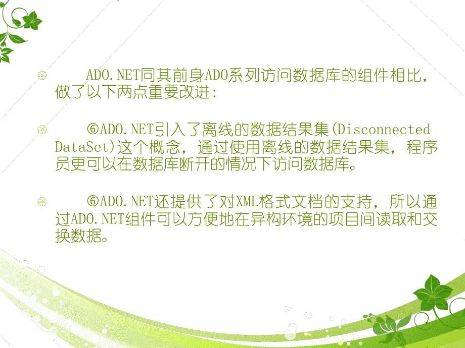 最新高级数据库技术ppt课件_第4页