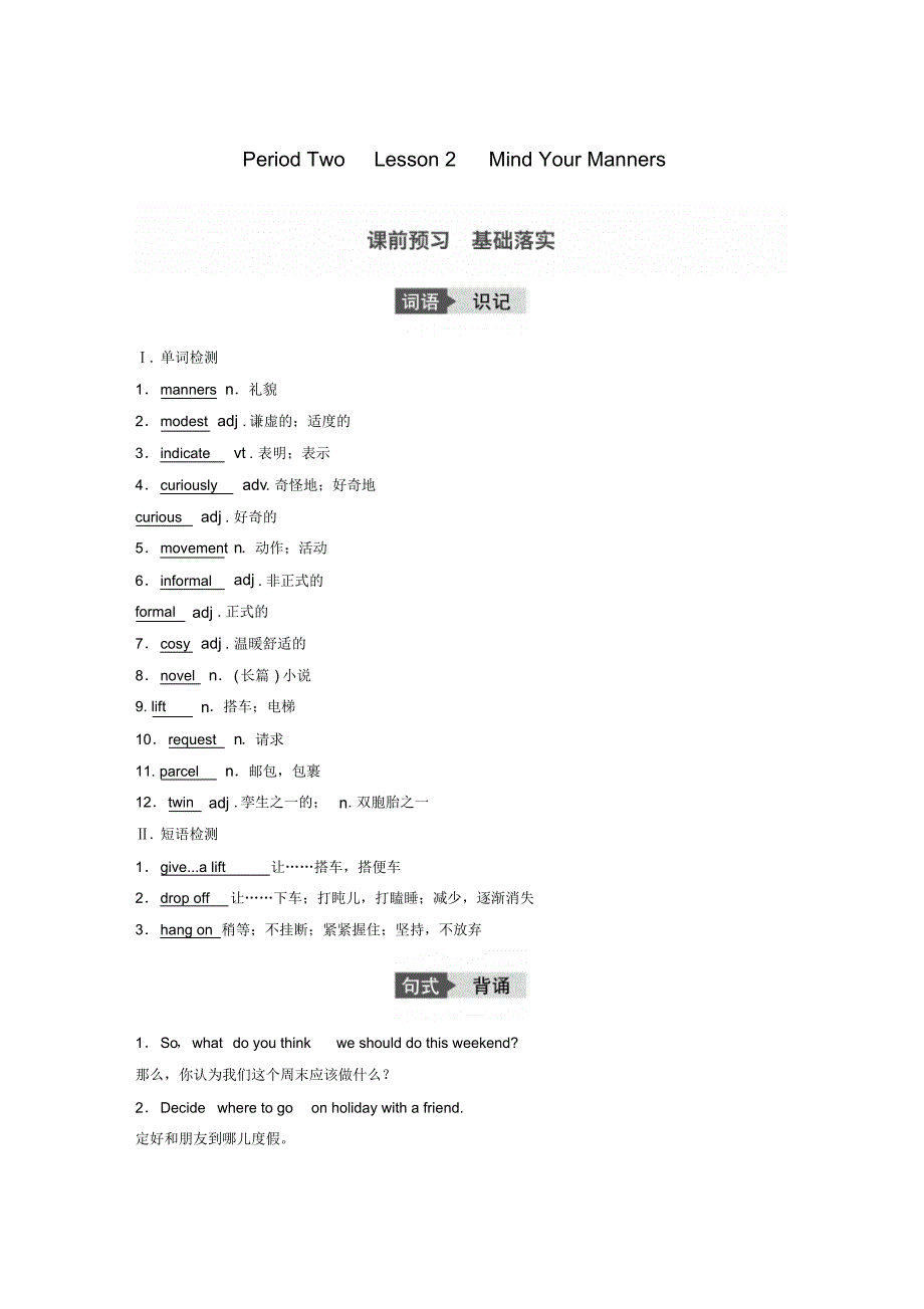 2019-2020学年高中英语Unit12CultureShockPeriodTwo课堂讲义北师大版必修4_第1页