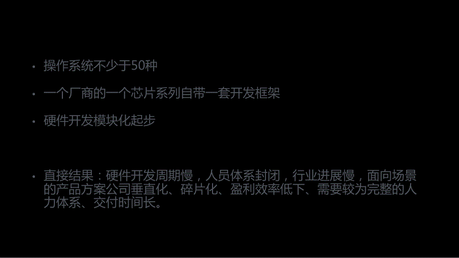 物联网点燃商业模式创新_第2页