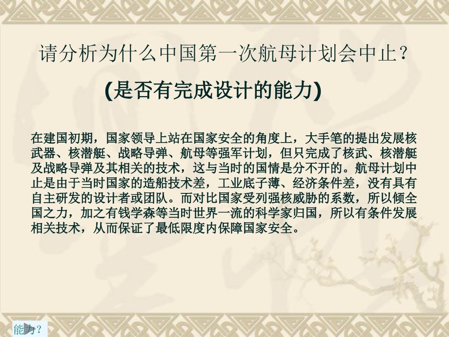 明确解决设计问题的能力条件与要求ppt课件_第3页