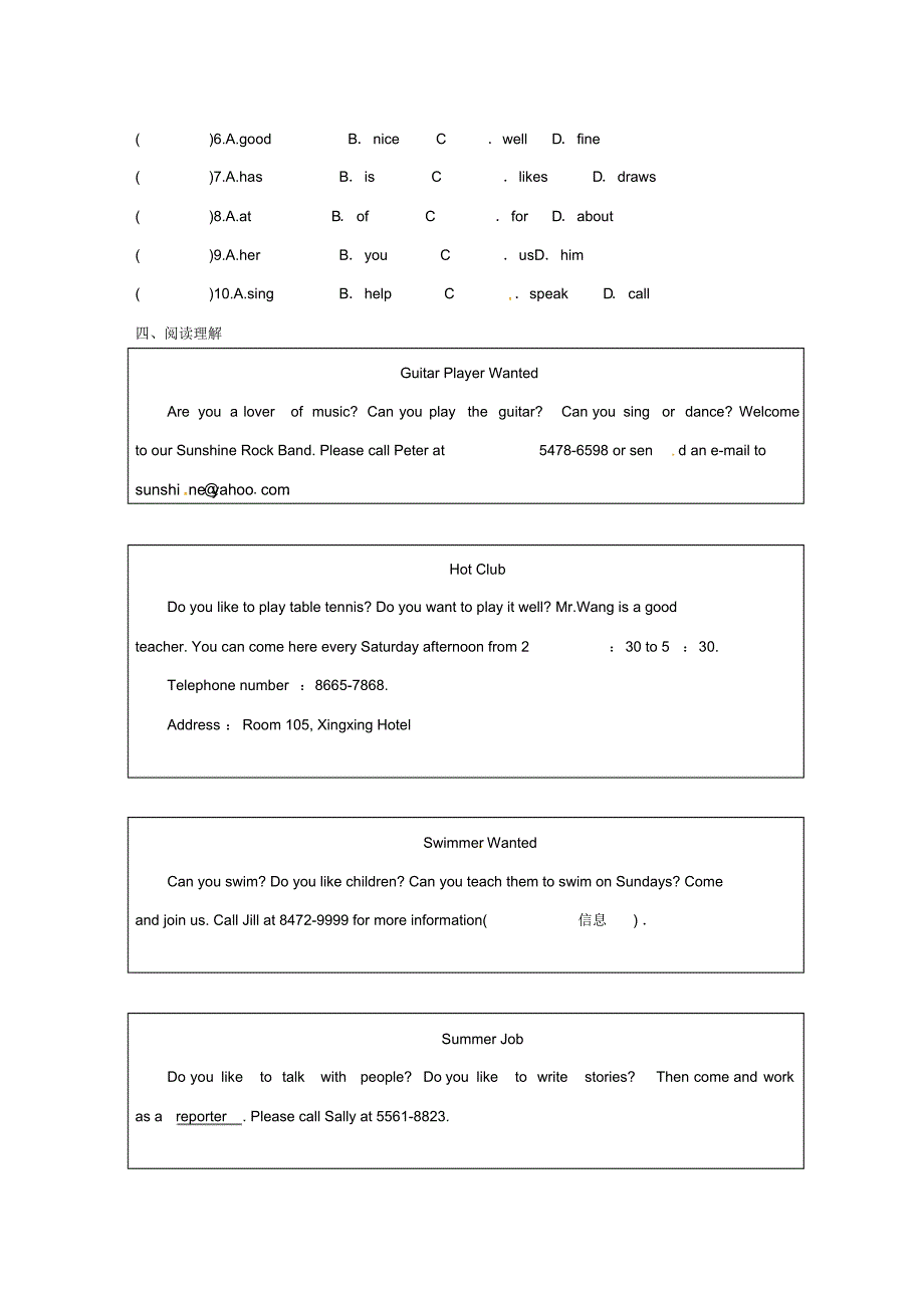 浙江省绍兴市柯桥区杨汛桥镇七年级英语下册Unit1CanyouplaytheguitarPeriod5SelfCheckandWriting练习新版人_第2页