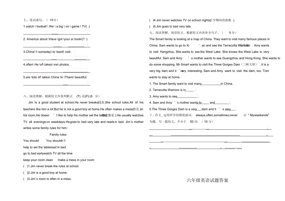 山东省武城县2018—2019学年第一学期六年级英语期末试题及答案外研版_第3页