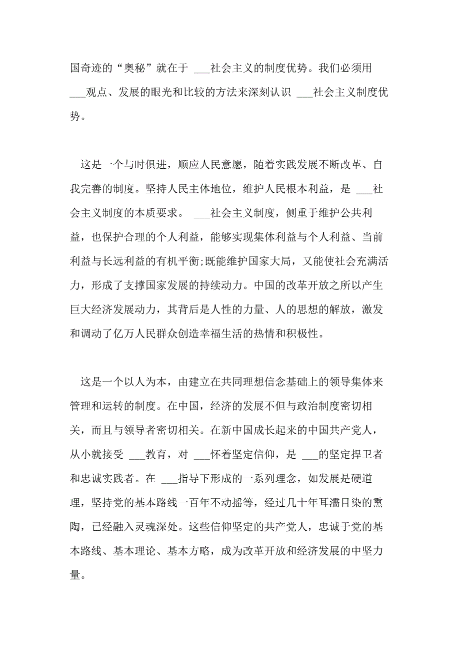 中华人文精神思想宣传范文五篇_第4页