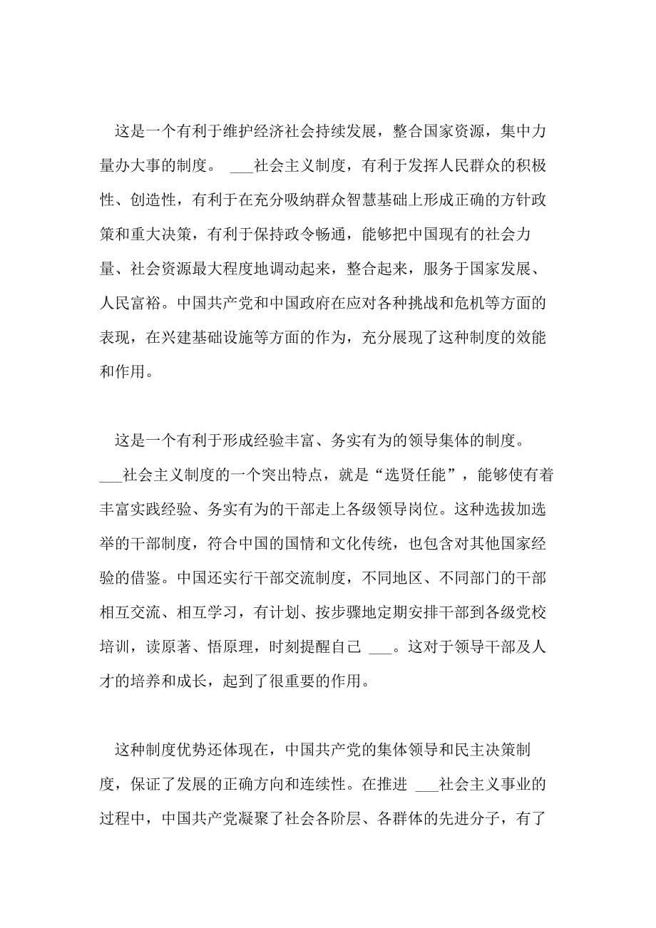 中华人文精神思想宣传范文五篇_第5页