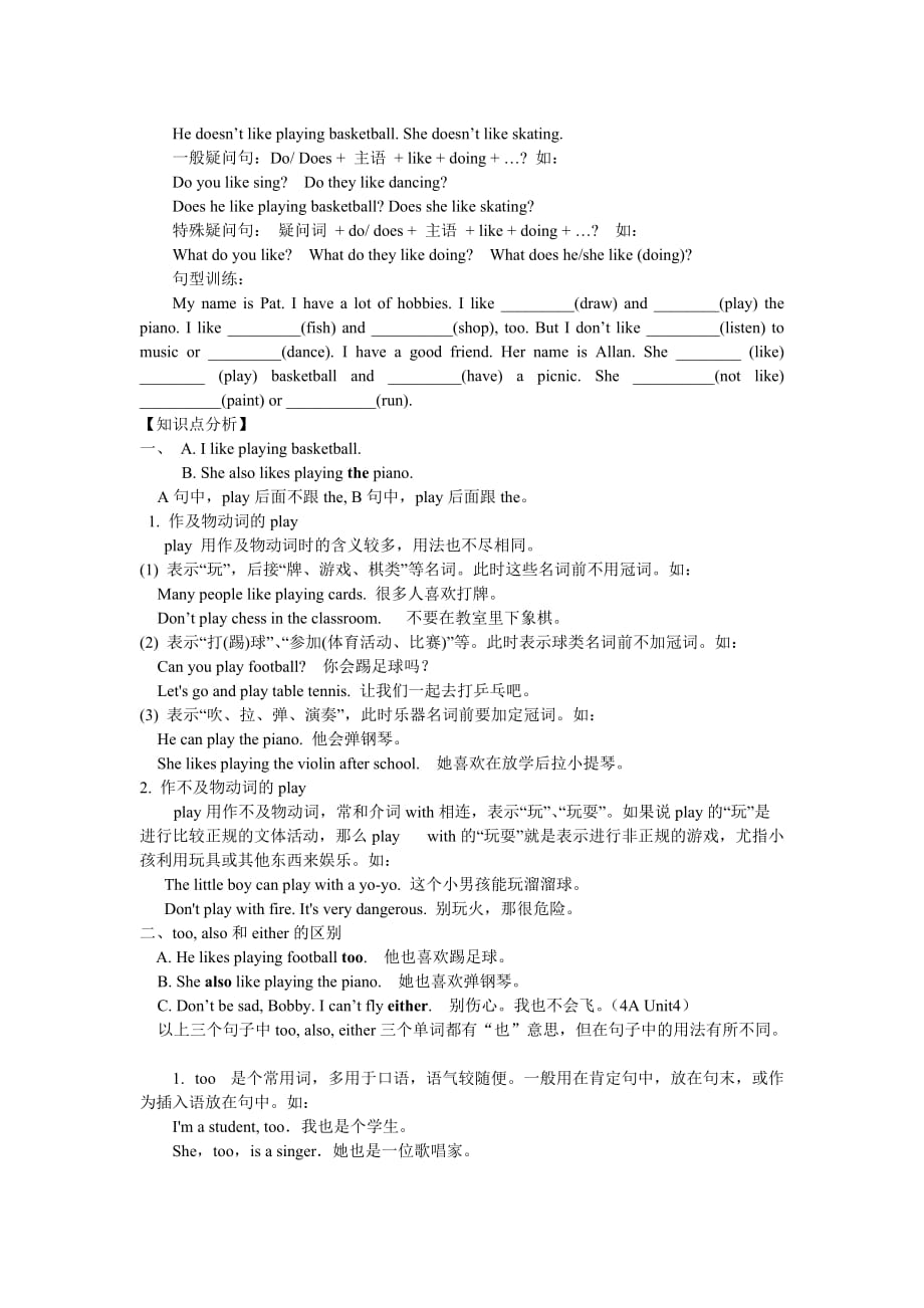 译林版五上英语5A Unit4_第2页