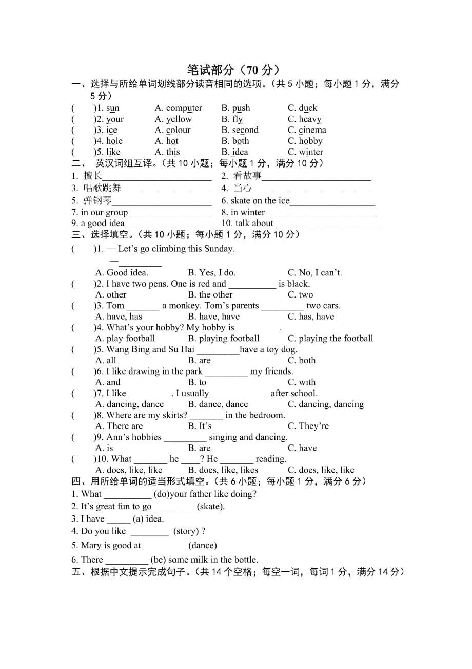 译林版五上英语5A Unit4_第5页