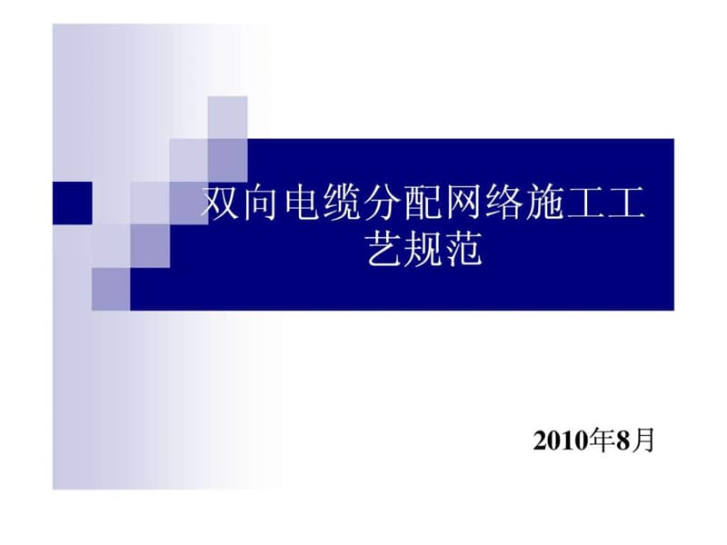 《工艺培训讲义》精选PPT幻灯片_第1页