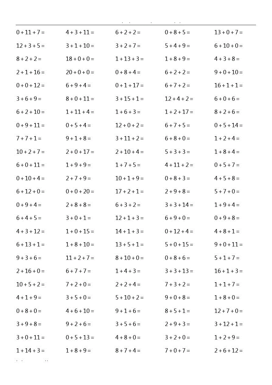 20以内连加-1000道练习题-_第2页