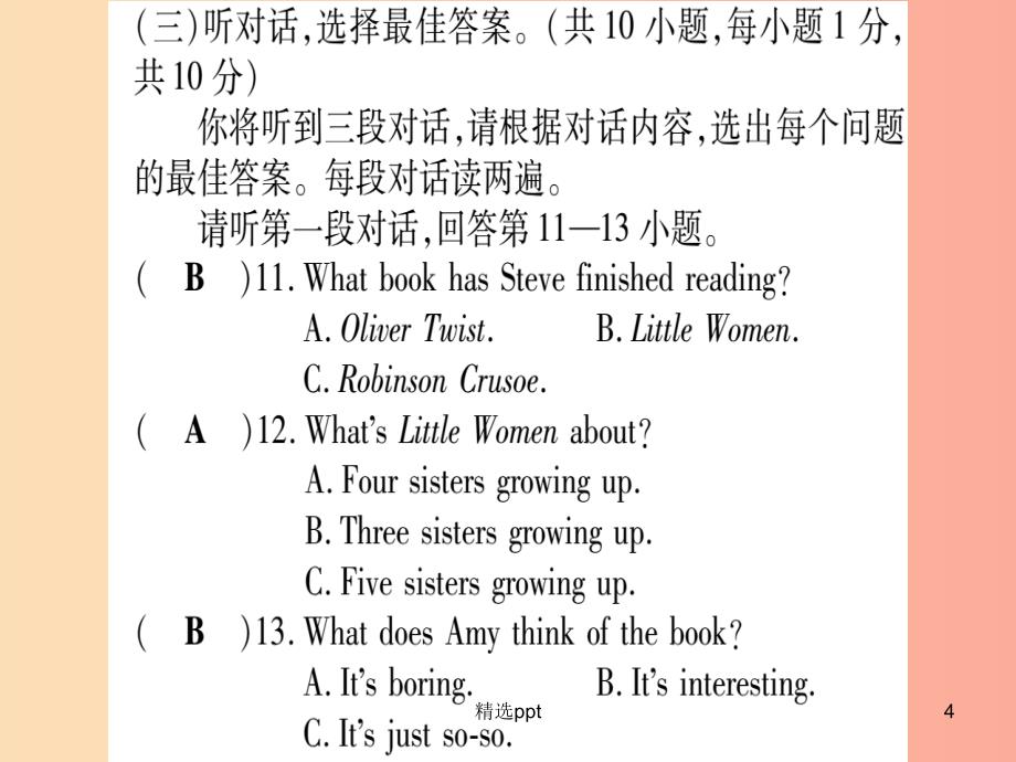 广西2019秋九年级英语上册 Module 7 Great books检测题习题课件（新版）外研版_第4页