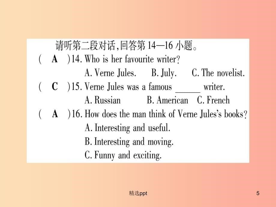 广西2019秋九年级英语上册 Module 7 Great books检测题习题课件（新版）外研版_第5页