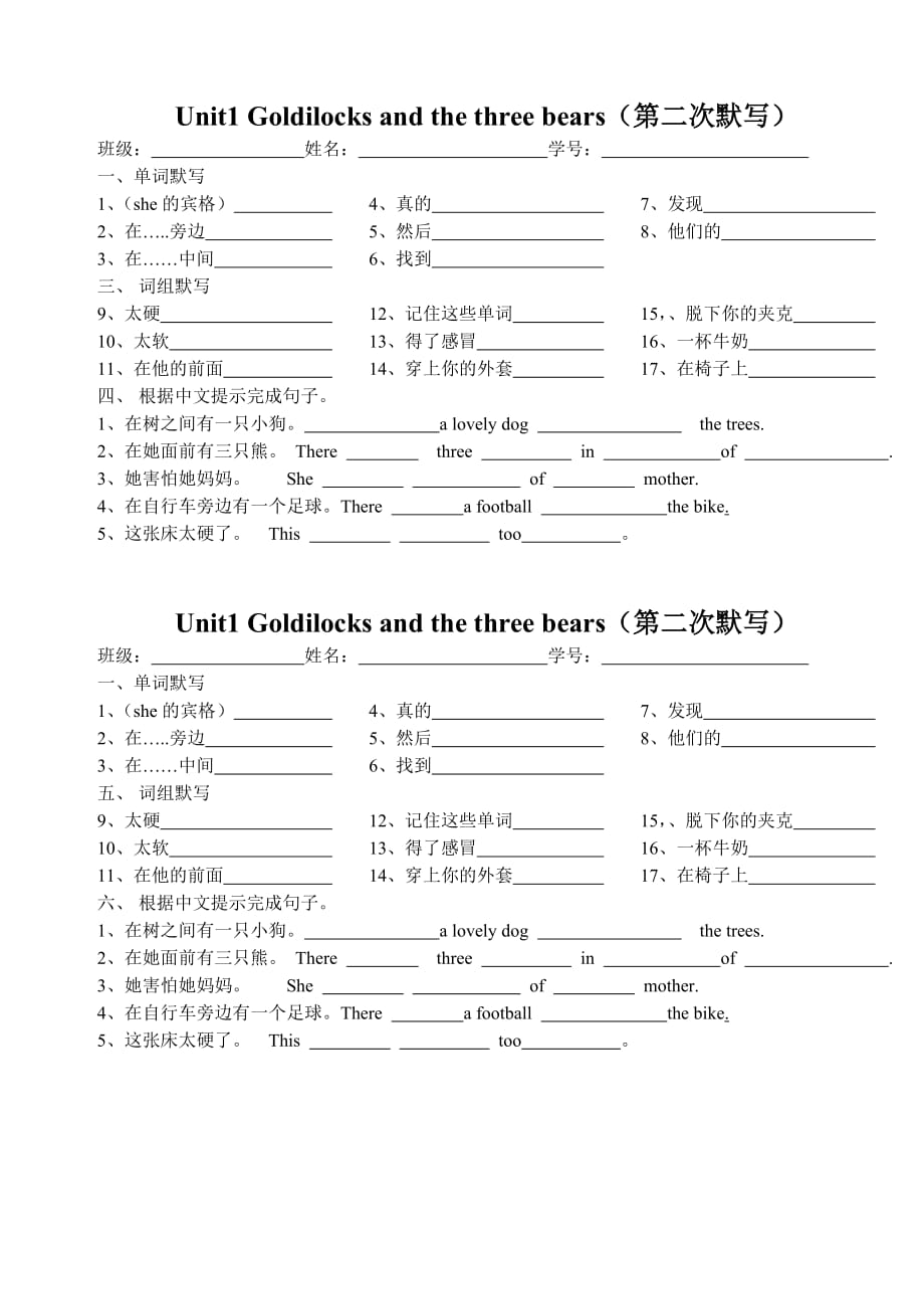 译林版五上英语5A unit1 默写_第2页