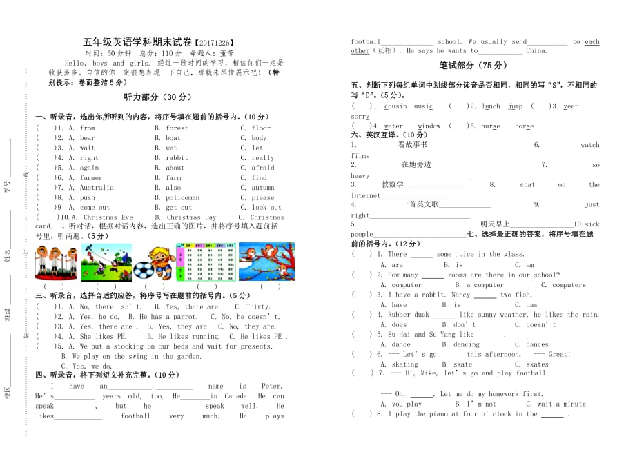 译林版5A五年级上册英语期末试卷（长小董芳）_第1页