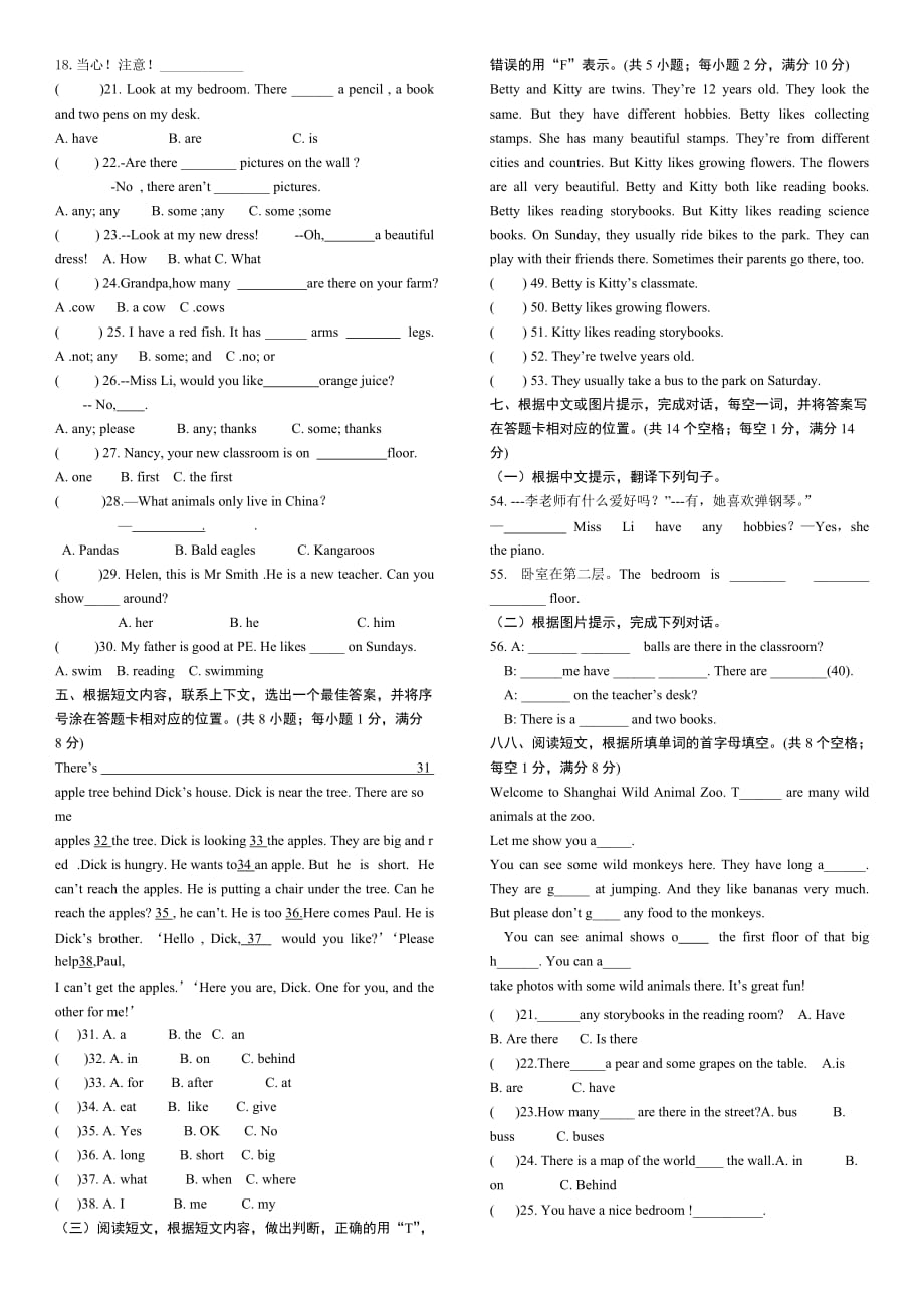 译林版5A五上 期中练习 集团用_第2页