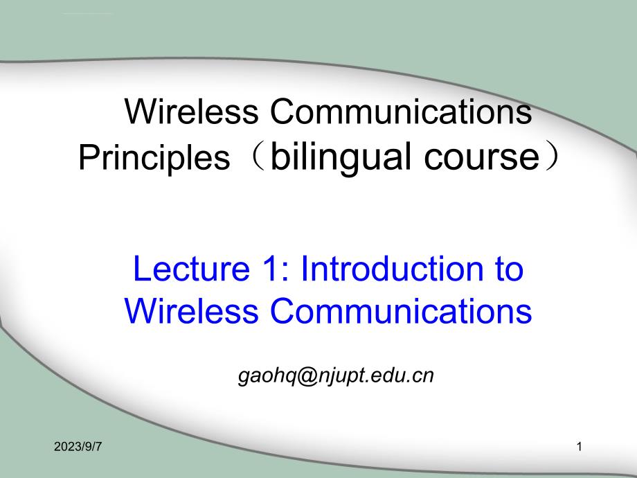 无线通信原理(双语)第一讲考试必备ppt课件_第1页