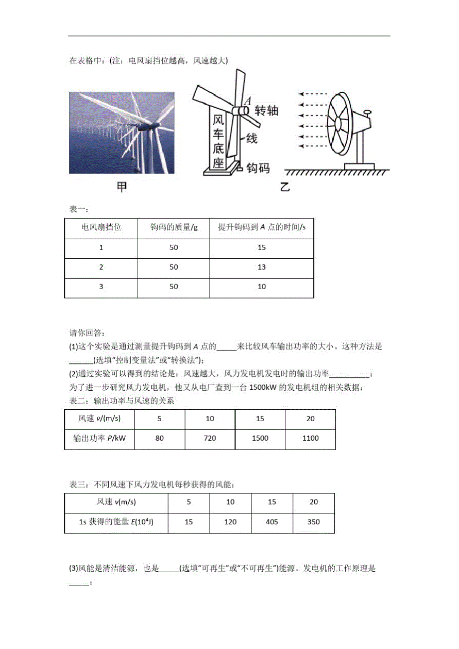 【苏科版物理】湖北九年级上册全册全套精选试卷检测题-_第2页