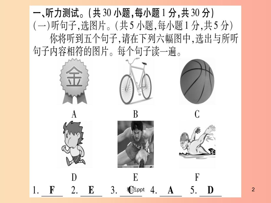广西2019秋九年级英语上册 Module 8 Sports life检测题习题课件（新版）外研版_第2页