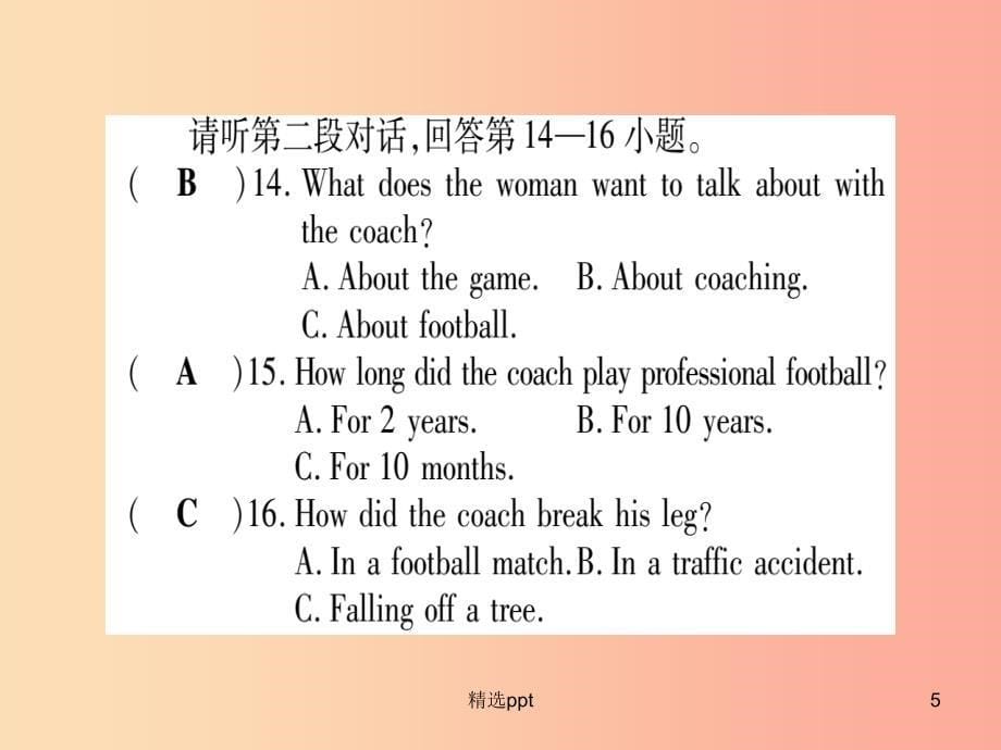 广西2019秋九年级英语上册 Module 8 Sports life检测题习题课件（新版）外研版_第5页