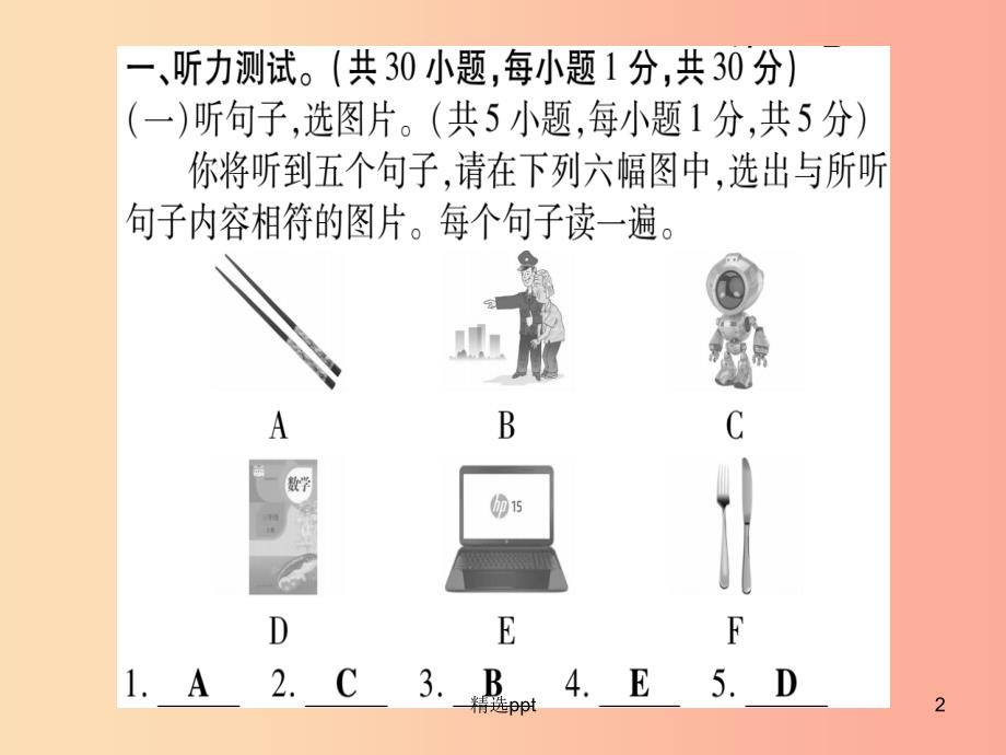 广西2019秋九年级英语下册 Module 5-6检测题习题课件（新版）外研版_第2页