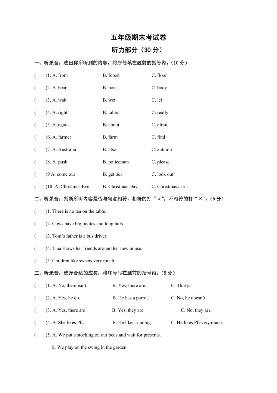 译林五上期末2_第1页