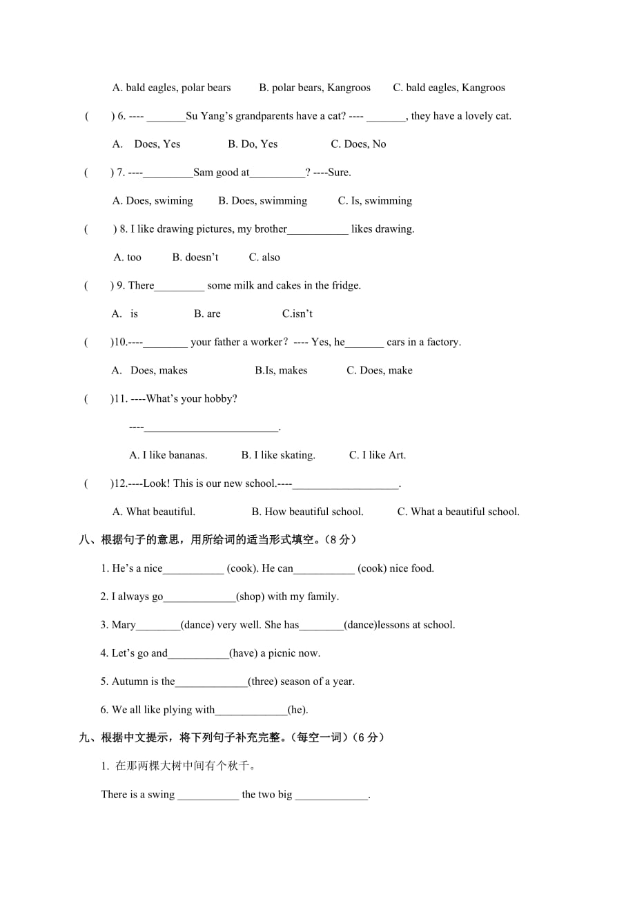 译林五上期末2_第3页