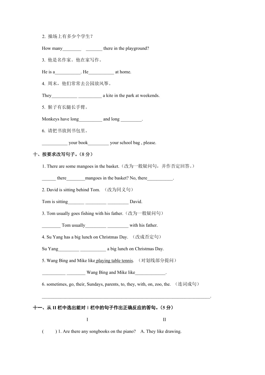 译林五上期末2_第4页