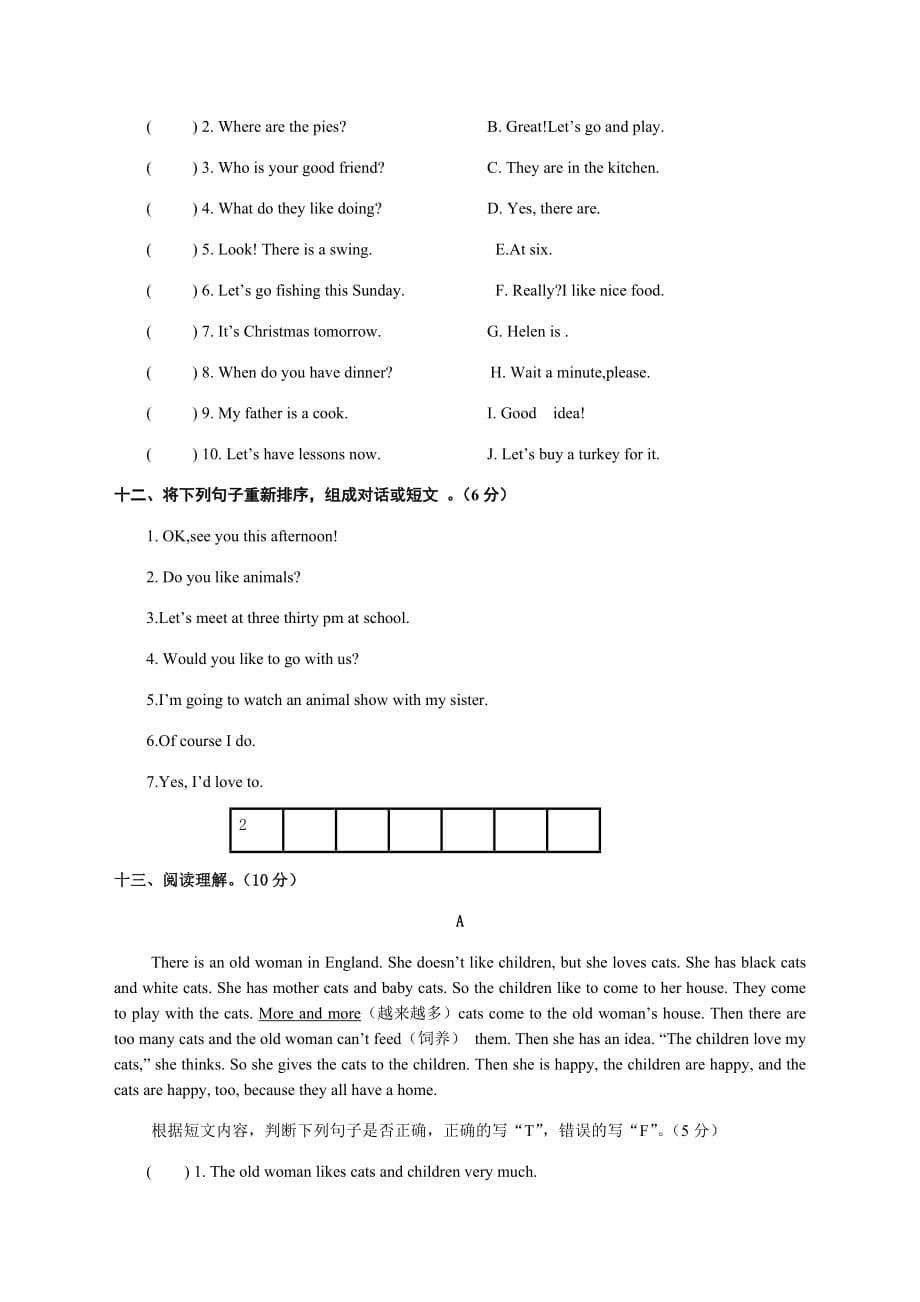 译林五上期末2_第5页