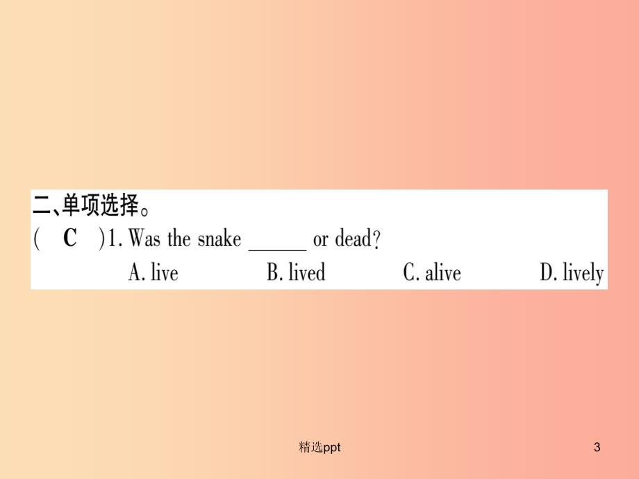 广西2019秋九年级英语上册 Module 7 Great books Unit 2 It is still read and loved习题课件 外研版(1)_第3页