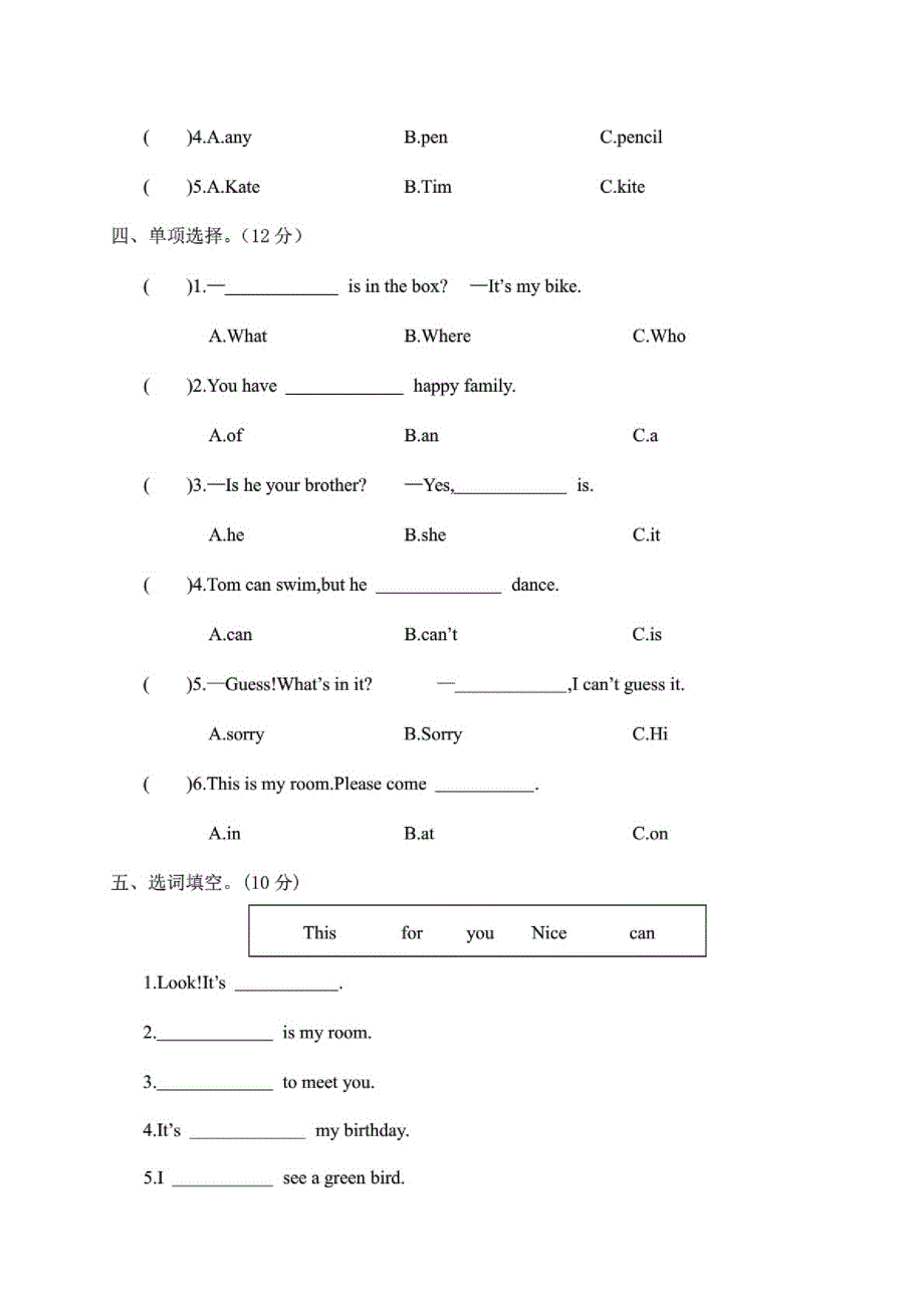 2020-2021学年度第一学期期中考试小学四年级英语试卷及答案-_第2页