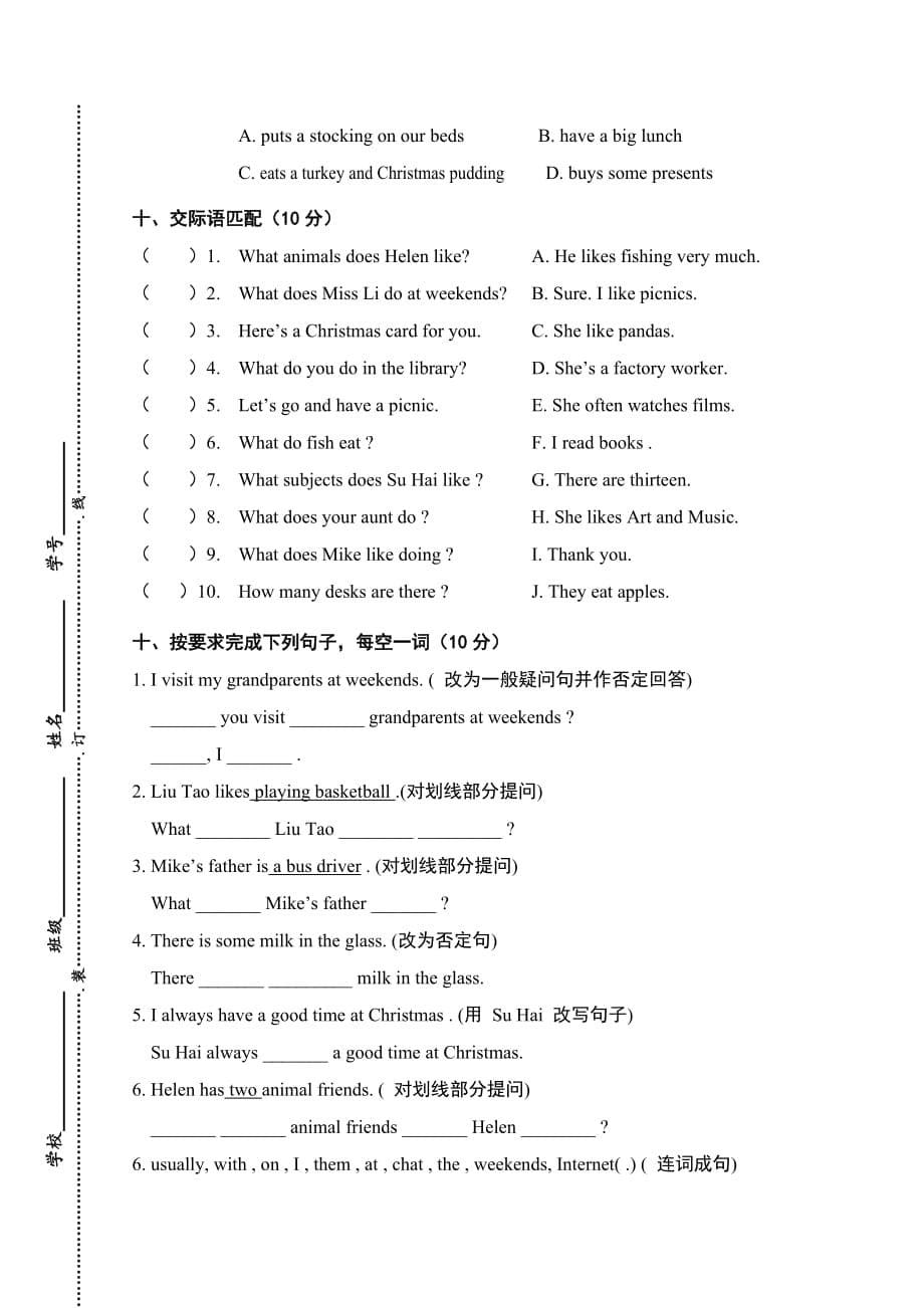 译林版五上英语期末检测卷_第5页