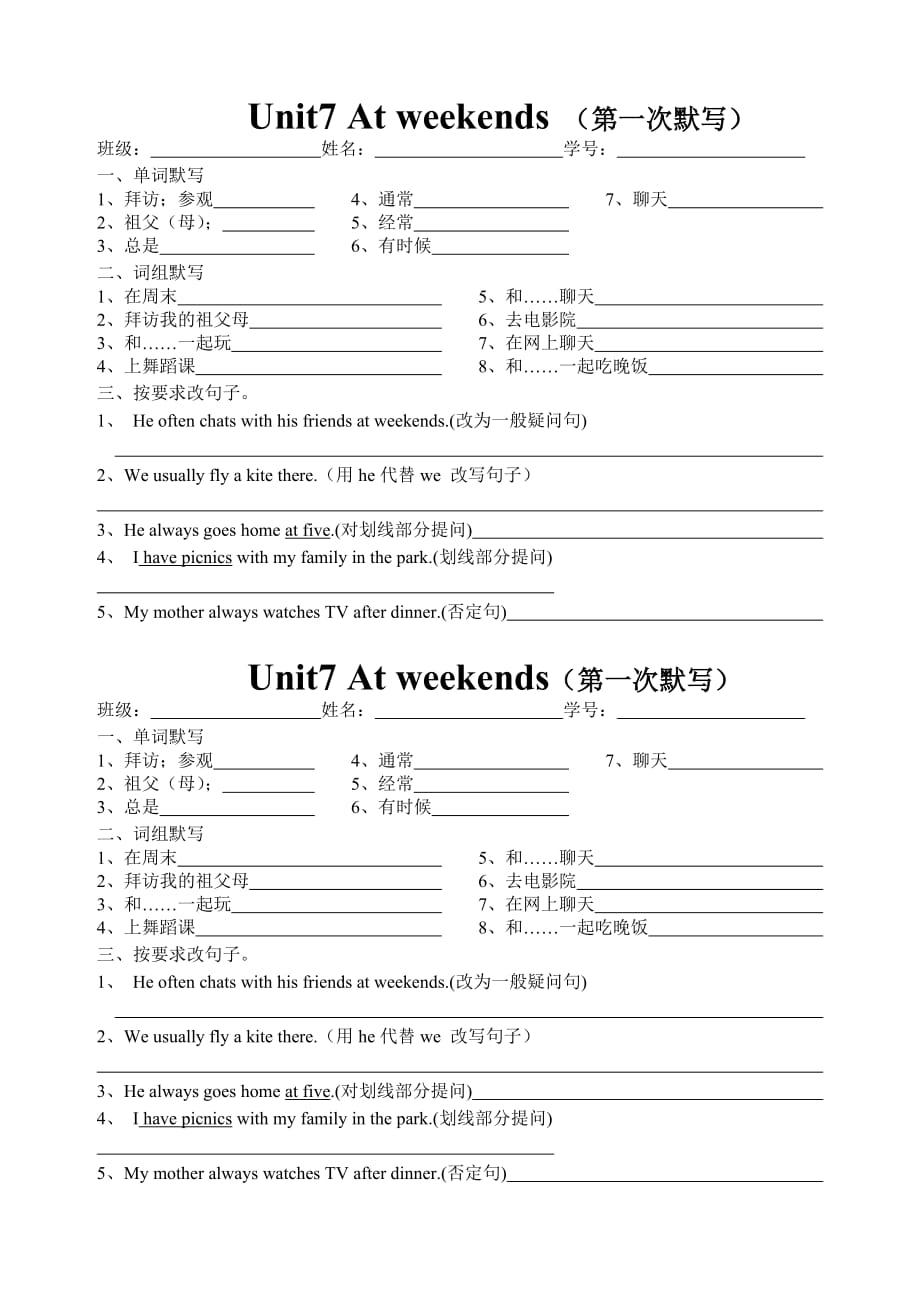 译林版五上英语5A unit7 默写_第1页