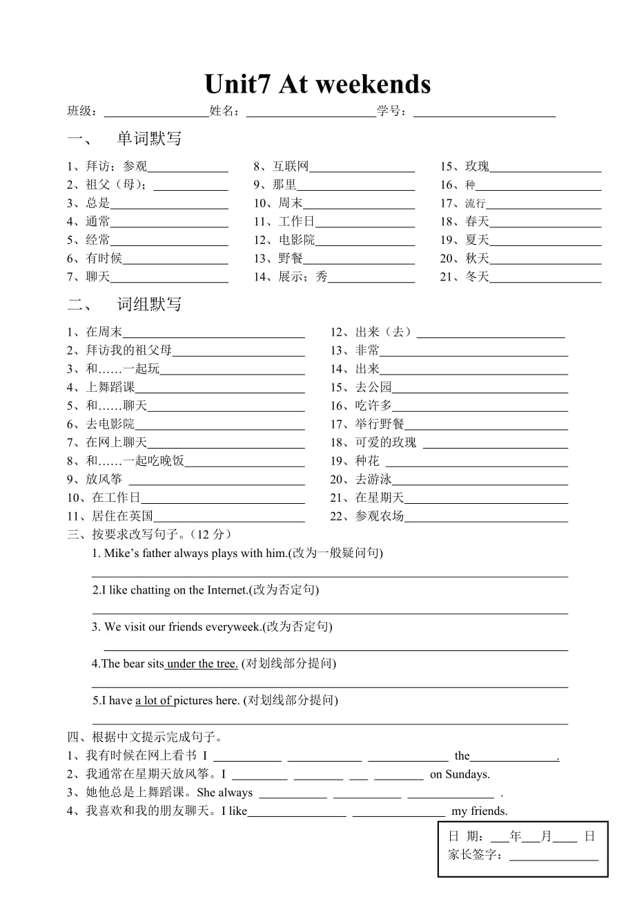 译林版五上英语5A unit7 默写_第4页