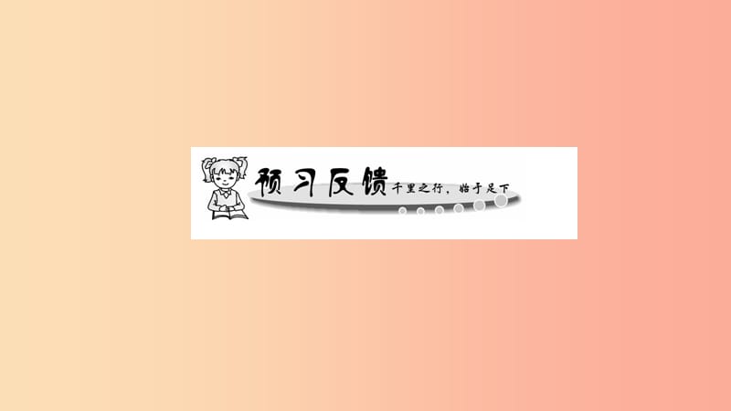 广西2019年八年级地理下册第6章第2节东北三省习题课件新版商务星球版(1)_第2页