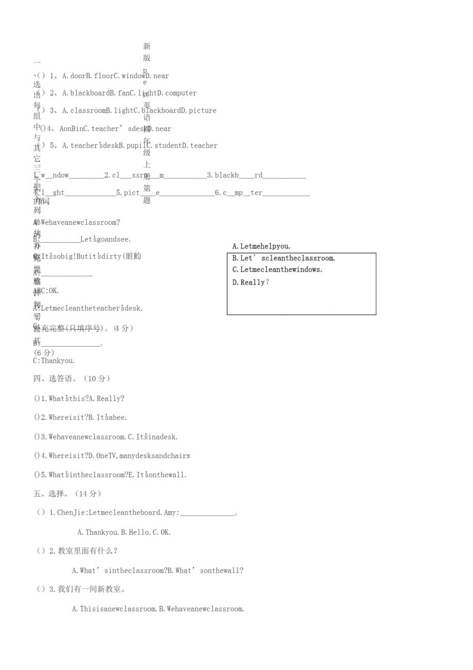 新版pep四年级上unit1myclassroom单元测试题_第1页