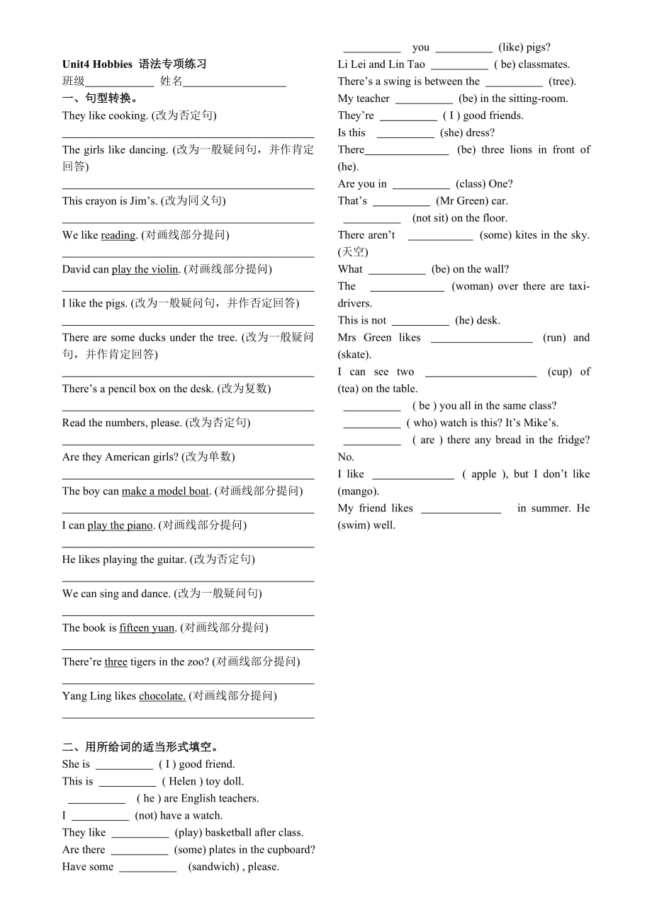译林版五上英语5A Unit4 语法专项练习（打印）_第1页